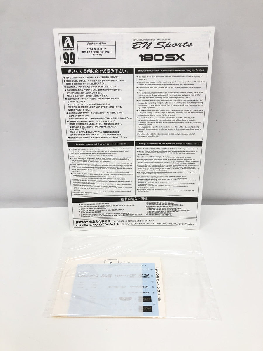 アオシマ 1/24 ザ・チューンドカー No.99 カープラモ・ミニ四駆