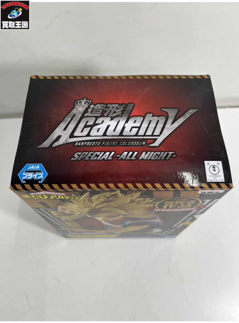 造形Academy SPECIAL ALL MIGHT オールマイト フィギュア/グッズ