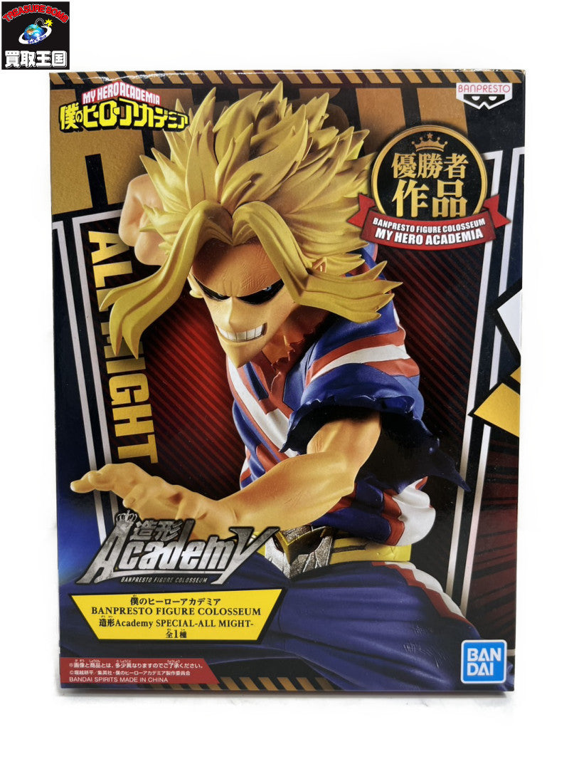 造形Academy SPECIAL ALL MIGHT オールマイト フィギュア/グッズ