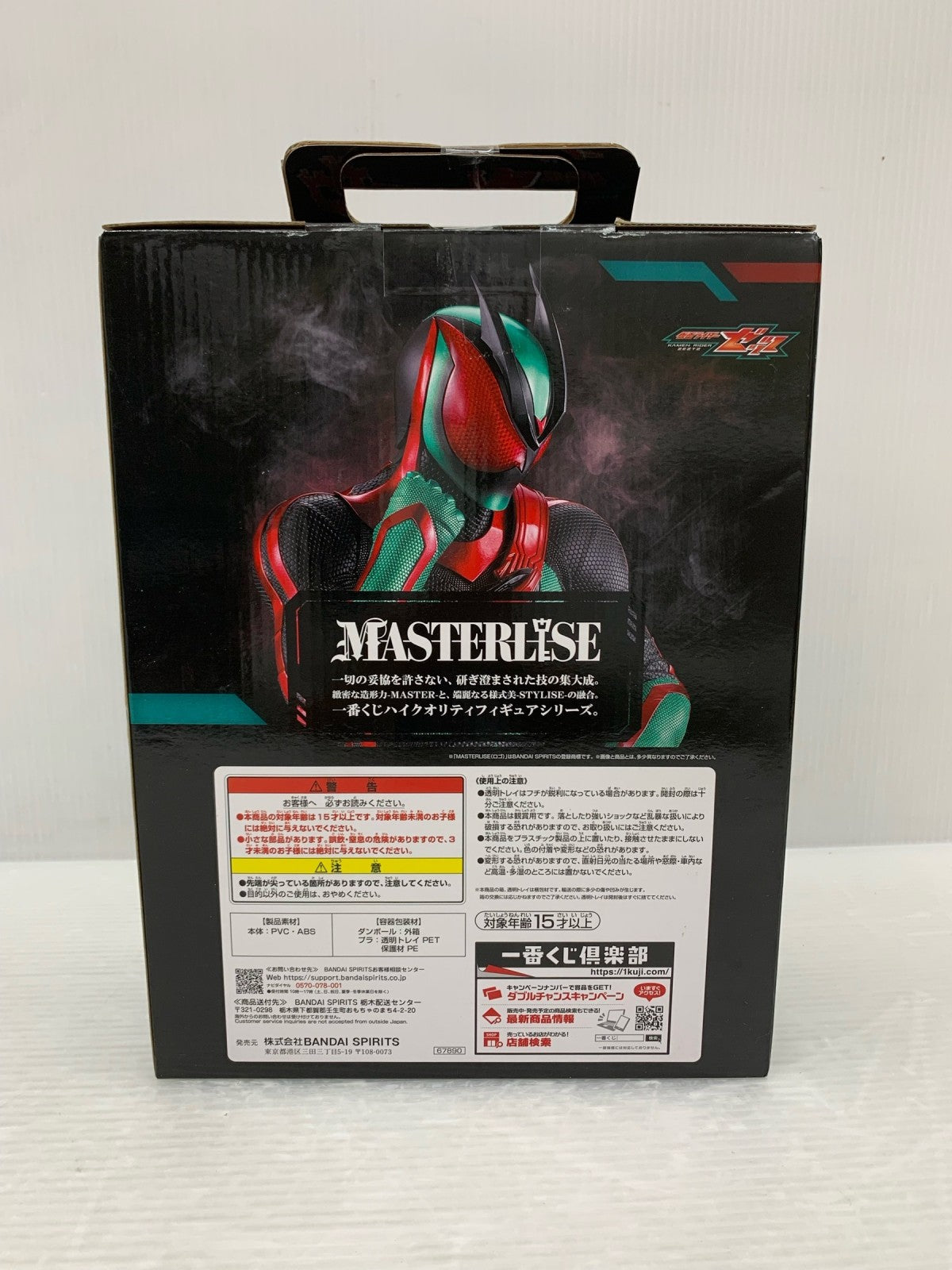 A賞 仮面ライダーゼッツ フィジカムインパクト フィギュア/グッズ