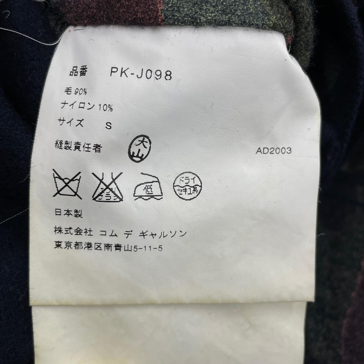 テーラードジャケット 03AW HOMME PLUS ウールテーラードジャケット S ネイビー S ネイビー