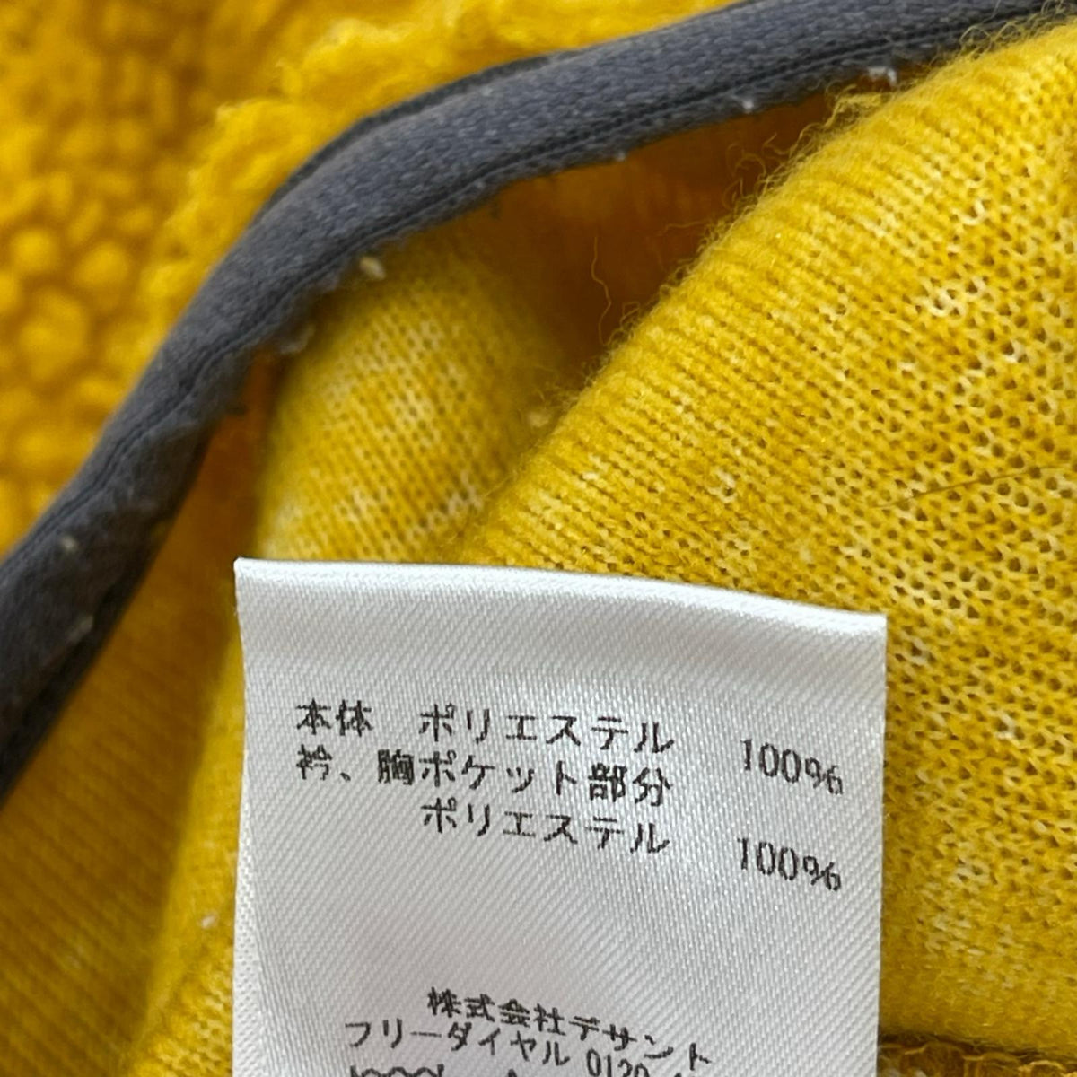 その他アウター フリースベスト (L) L イエロー