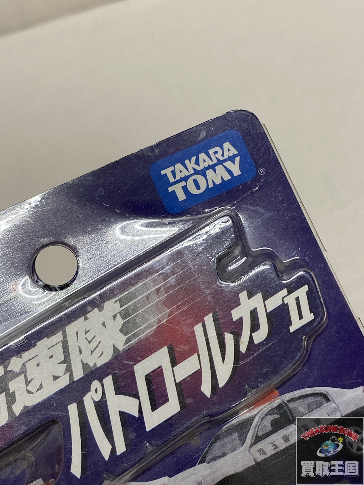 トミカリミテッド 高速隊パトロールカーII 兵庫県警 トミカ