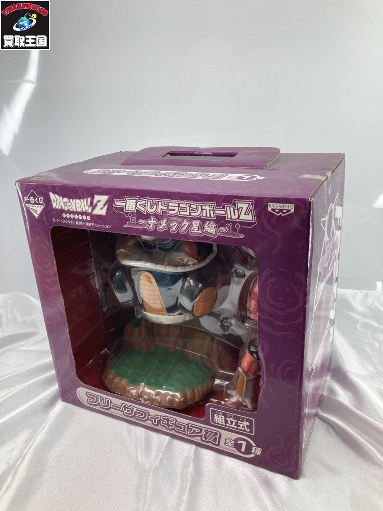 ナメック星編 フリーザフィギュア賞 フィギュア/グッズ