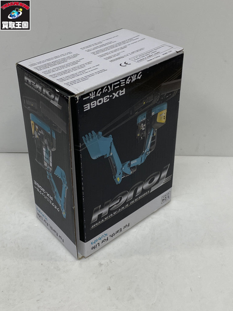 1/24 クボタミニバックホー スケールカー