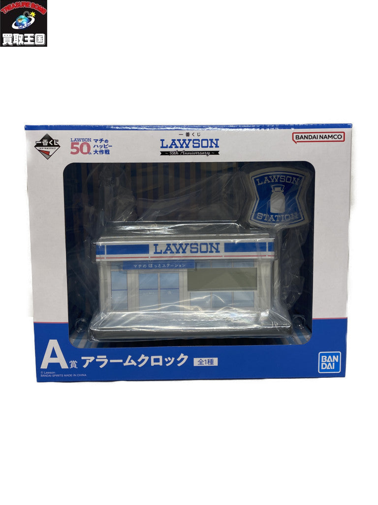 LAWSON 一番くじ A賞 アラームクロック その他小物