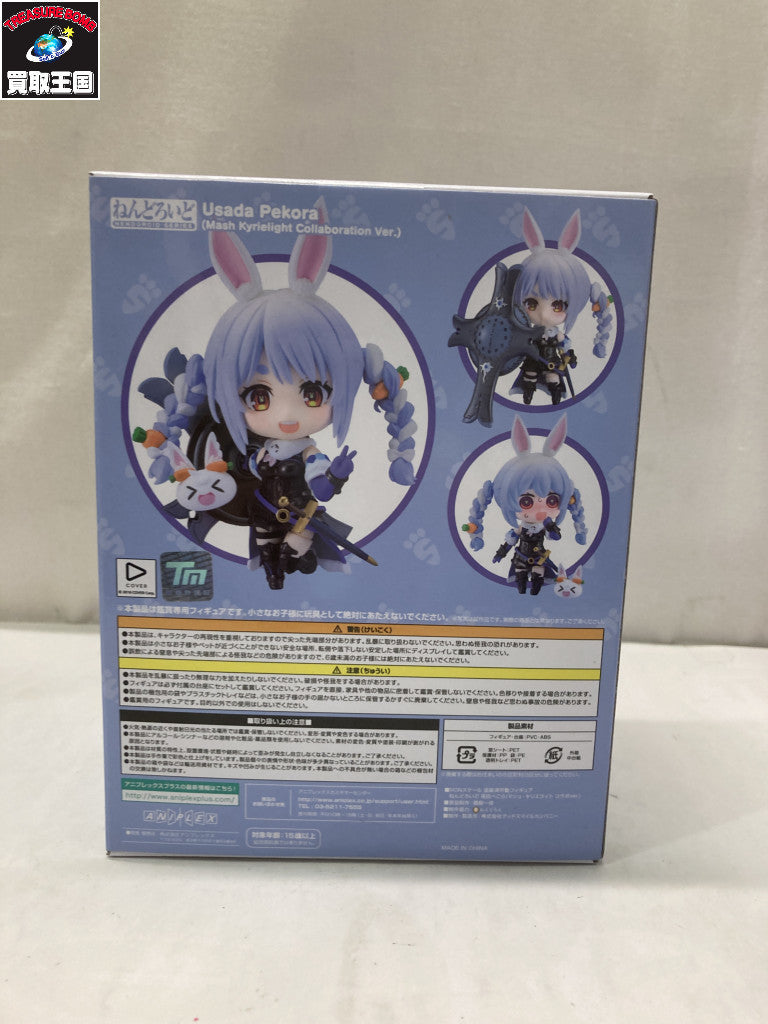 ねんどろいど 2682 兎田ぺこら マシュ・キリエライト コラボver. フィギュア/グッズ