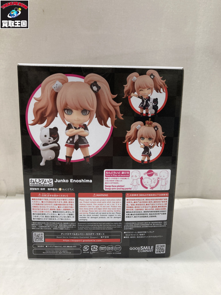 ねんどろいど 1398 江ノ島盾子 フィギュア/グッズ