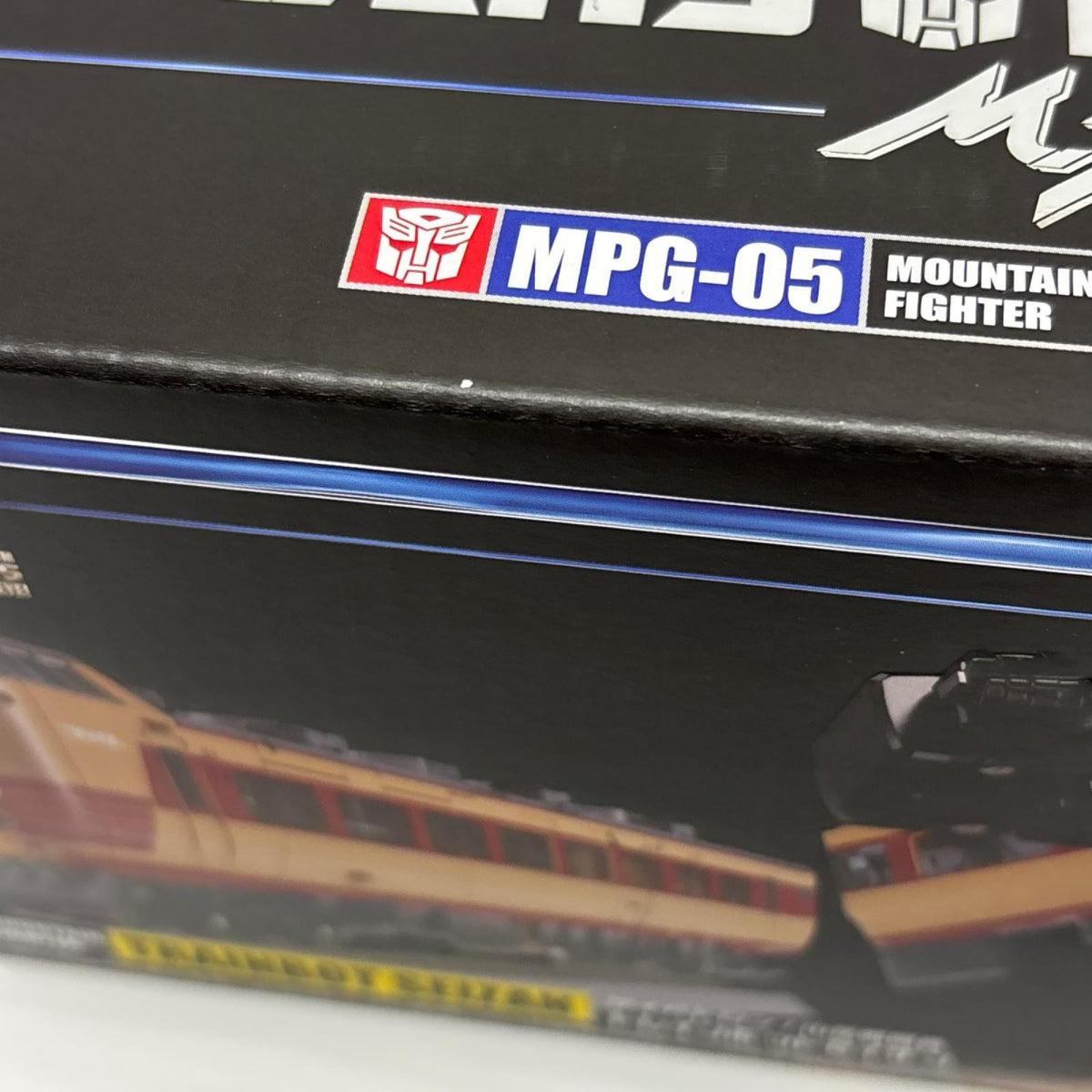 トレインボットセイザン MPG05 トランスフォーマー タカラトミー フィギュア/グッズ