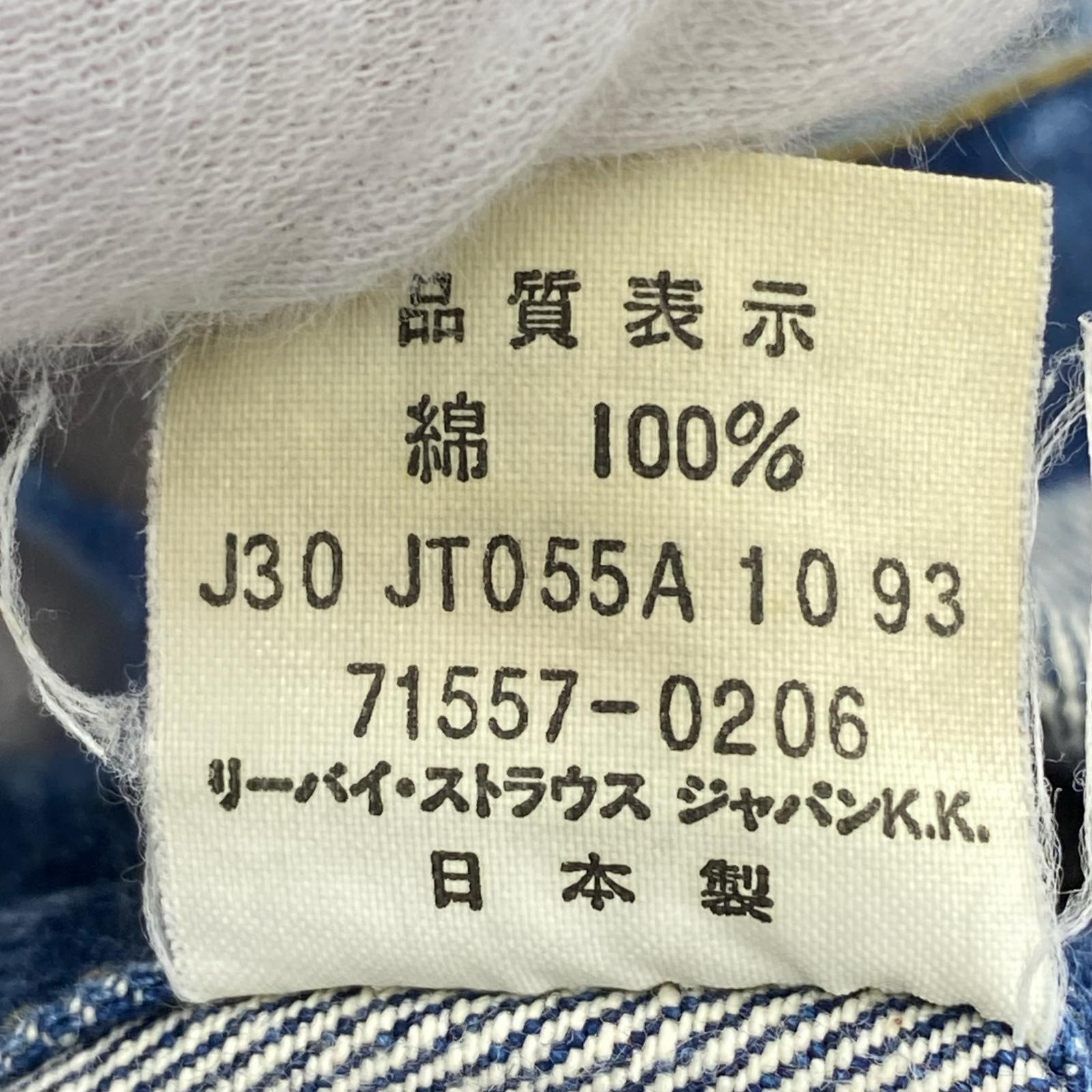 デニムジャケット J30 日本製
