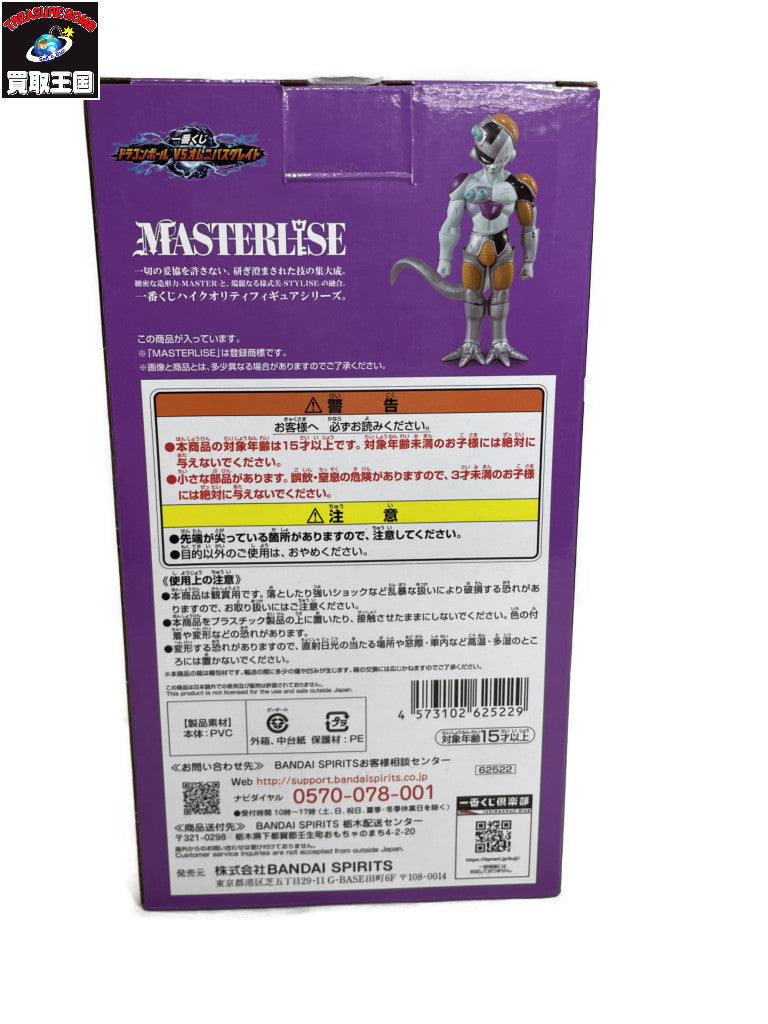 VSオムニバスグレイト E賞 メカフリーザ フィギュア/グッズ