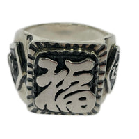 リング・指輪 MEXICAN TASTE JAPANESE FUKU RING シルバー