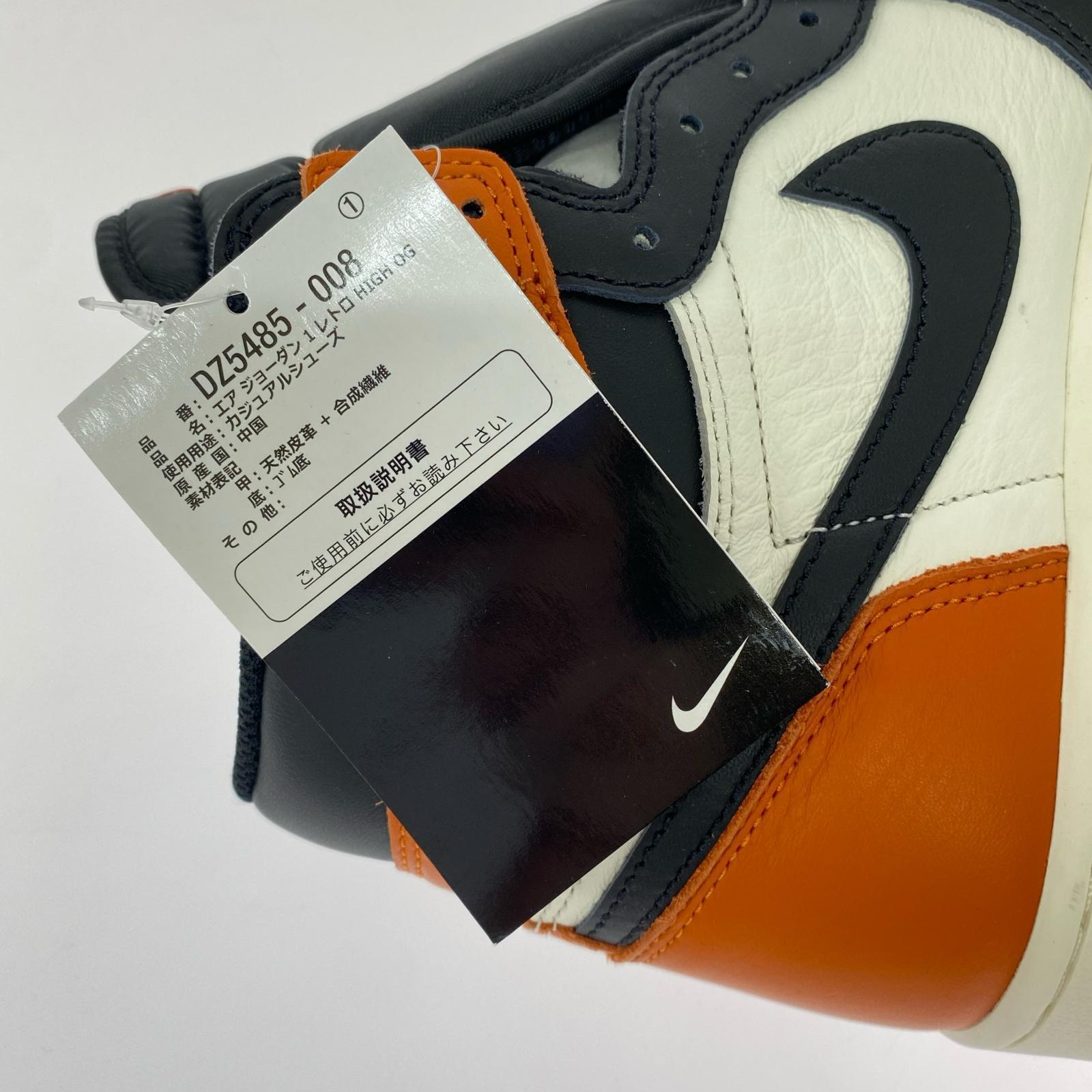 スニーカー AJ1 Retro High OG Shattered Backboard 27cm (US9 UK8 1/2 EU44) マルチカラー