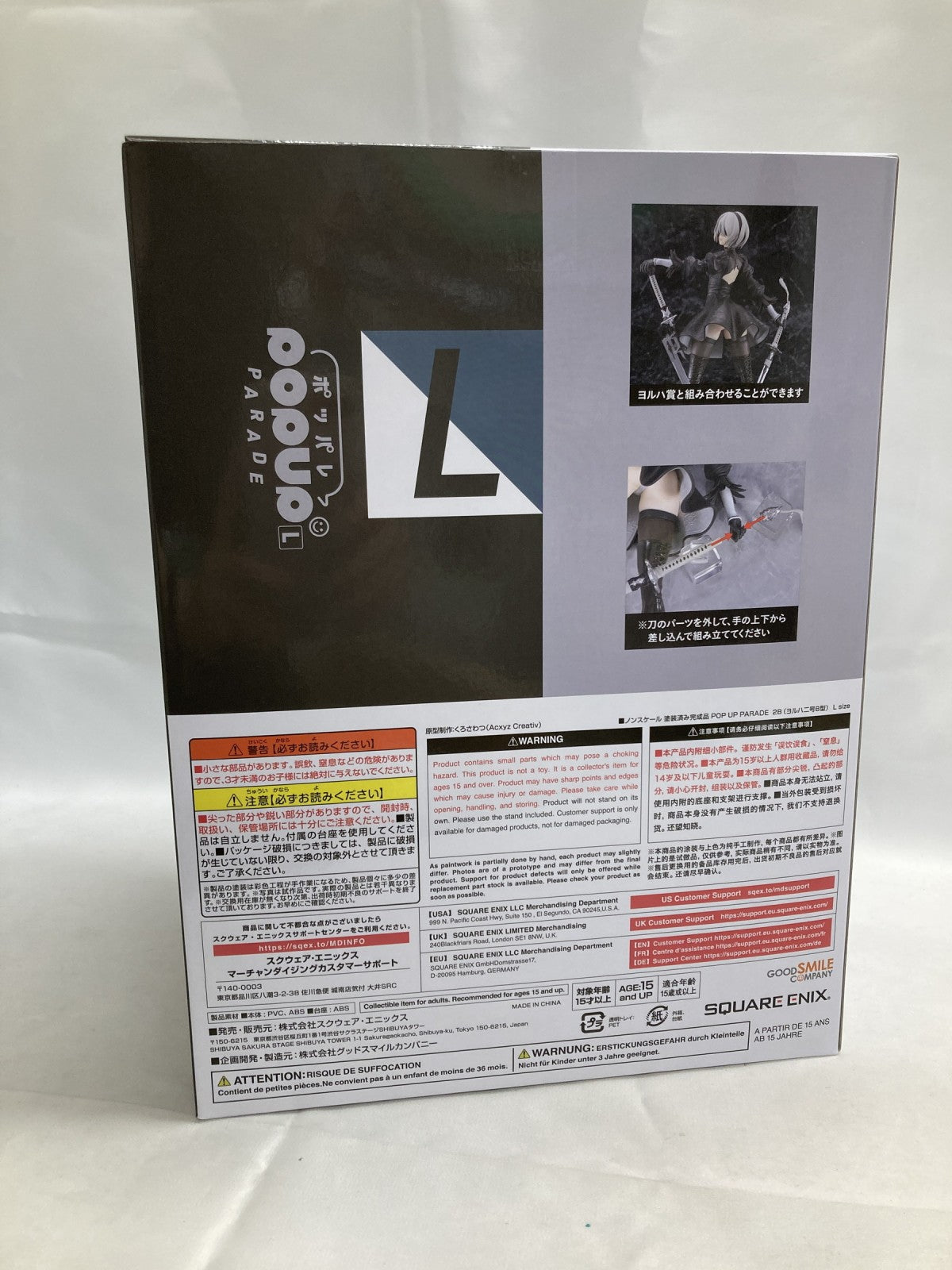 NieR B賞 ポッパレ 2B(ヨルハ2号B型) フィギュア/グッズ