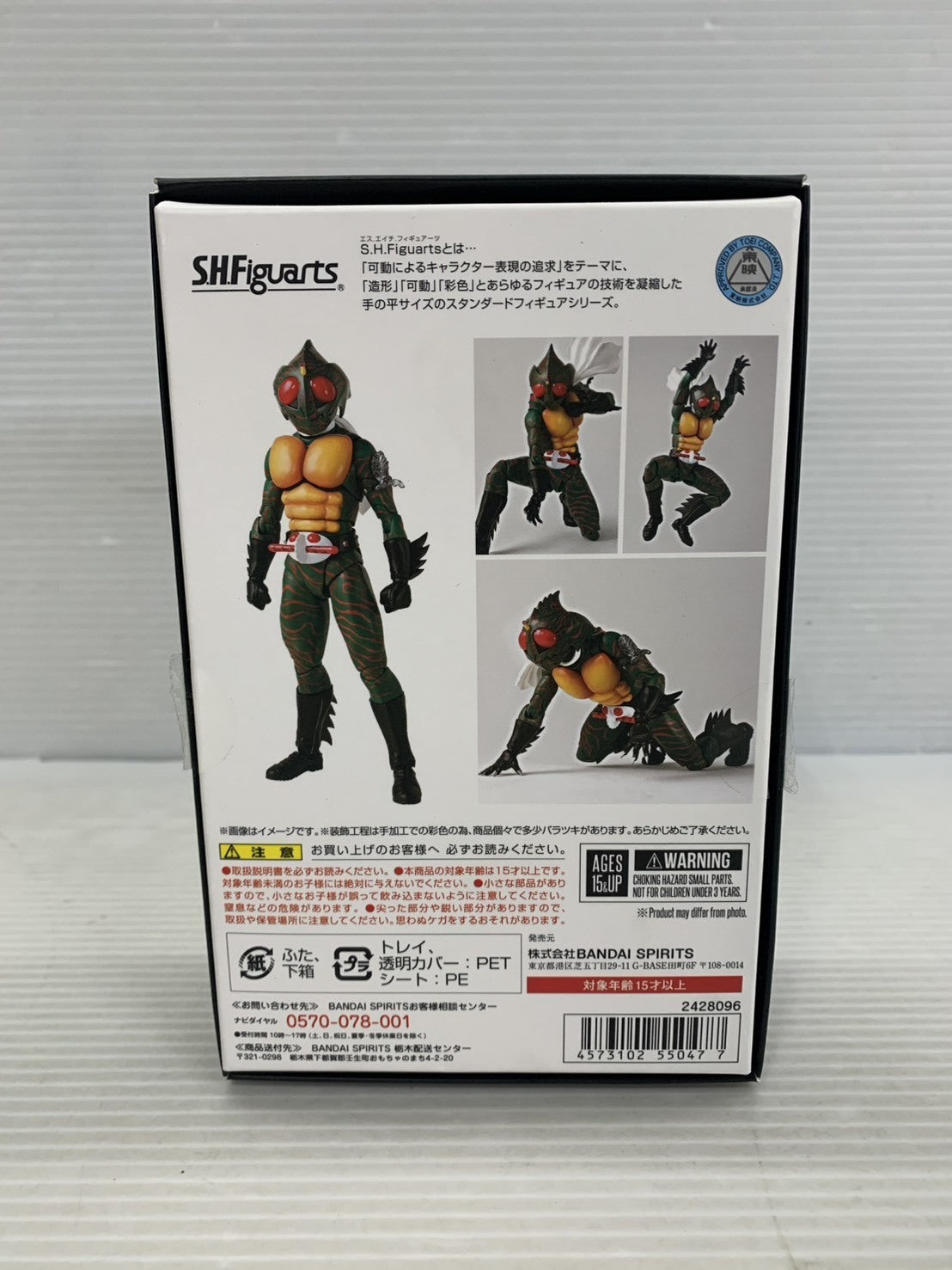 S.H.Figuarts アマゾン フィギュア/グッズ