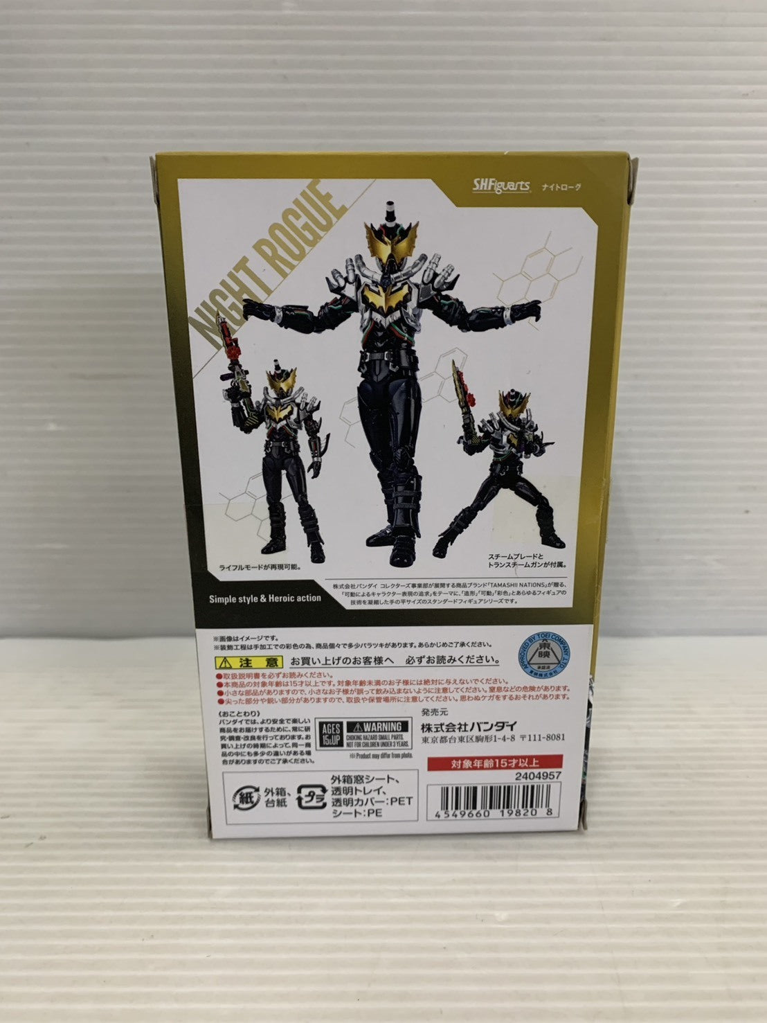 SHF ナイトローグ フィギュア/グッズ