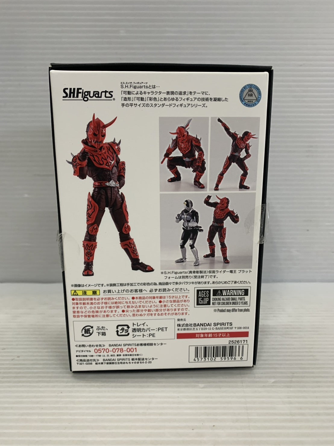 S.H.Figuartsモモタロスイマジン フィギュア/グッズ