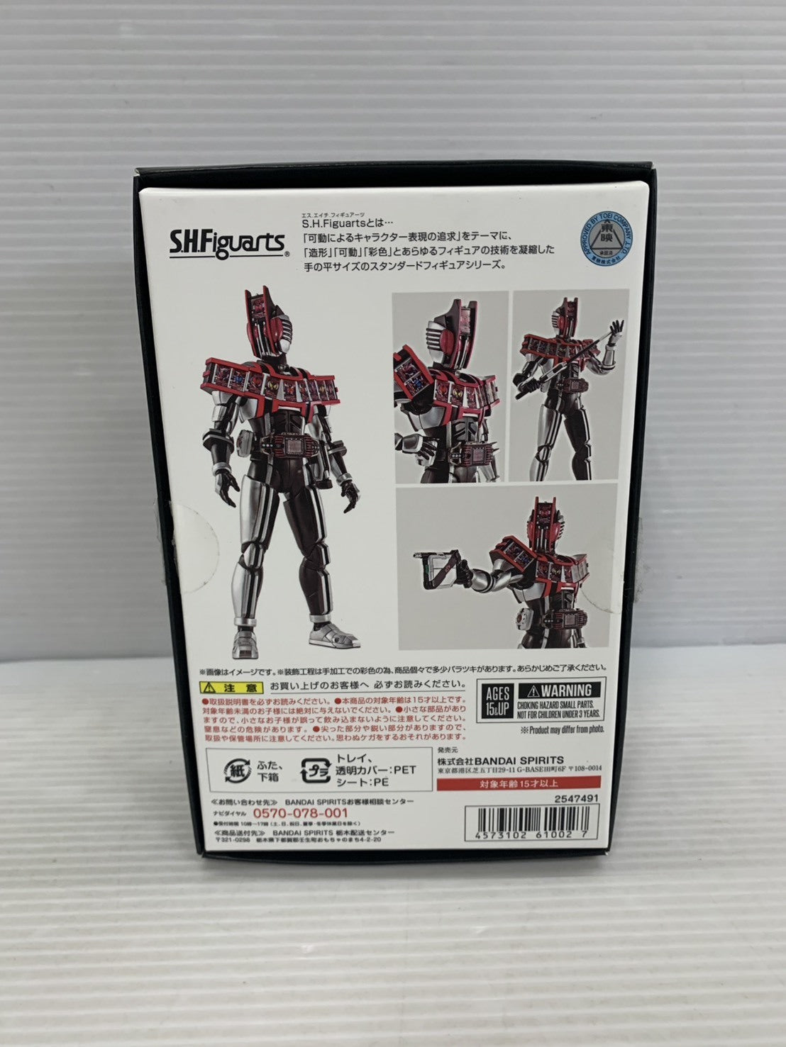 S.H.Figuartsディケイドコンプリートフォーム フィギュア/グッズ