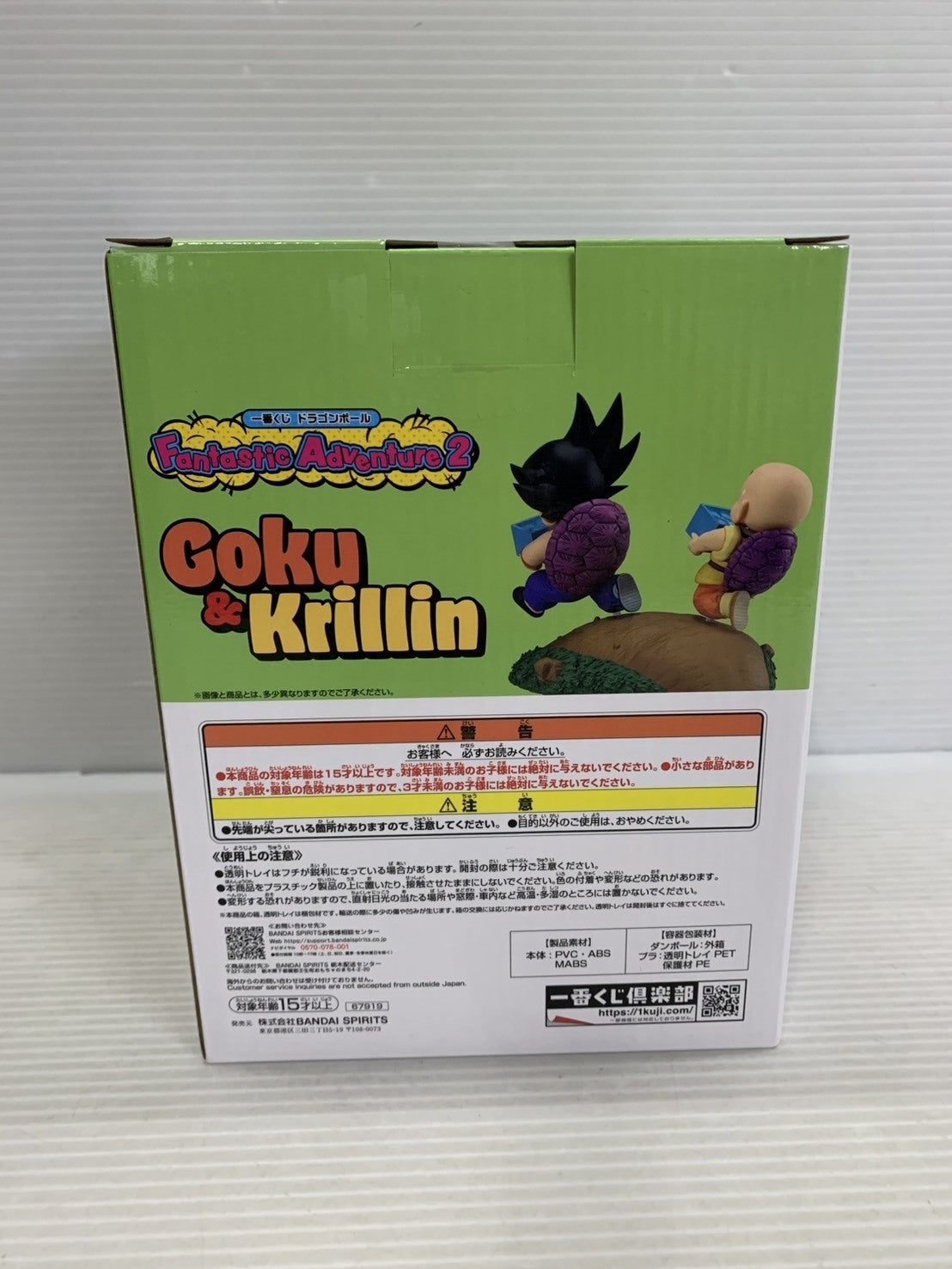 A賞孫悟空&クリリン牛乳配達 フィギュア/グッズ
