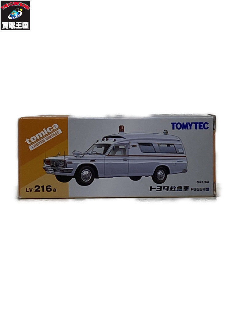 トヨタ救急車 FS55V型 トミカ