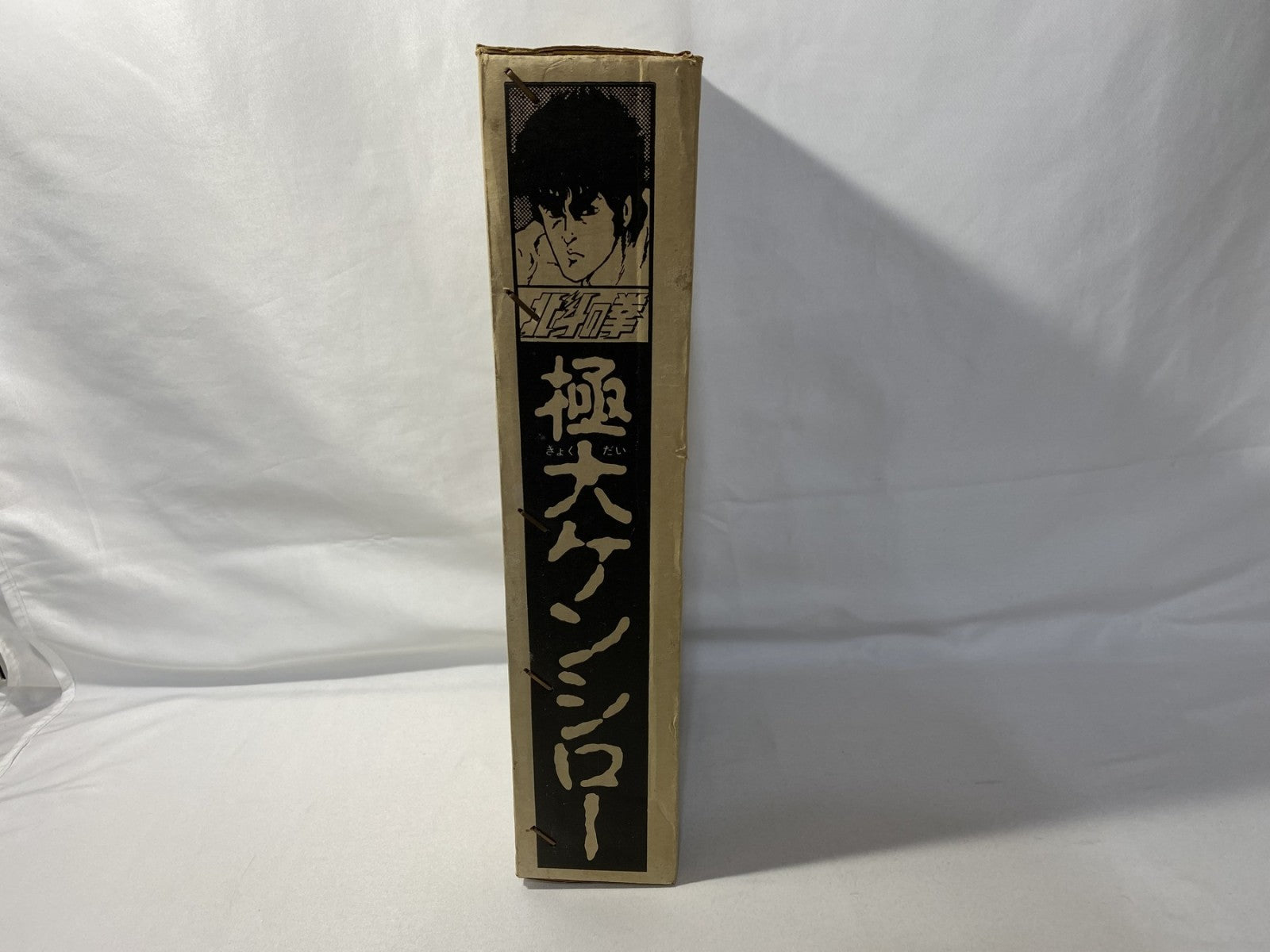 バンダイ 極大ケンシロー その他小物
