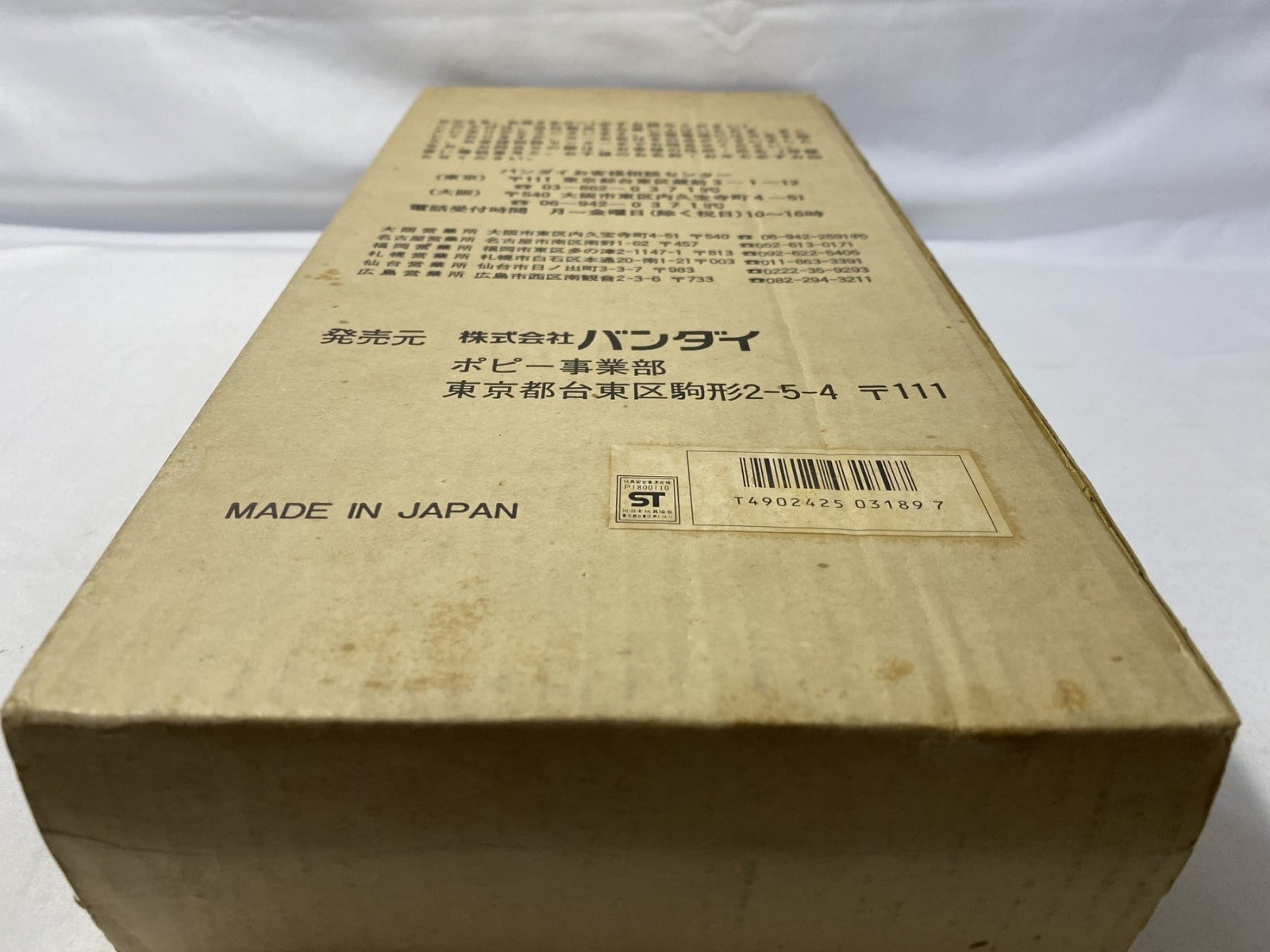バンダイ 極大ケンシロー その他小物