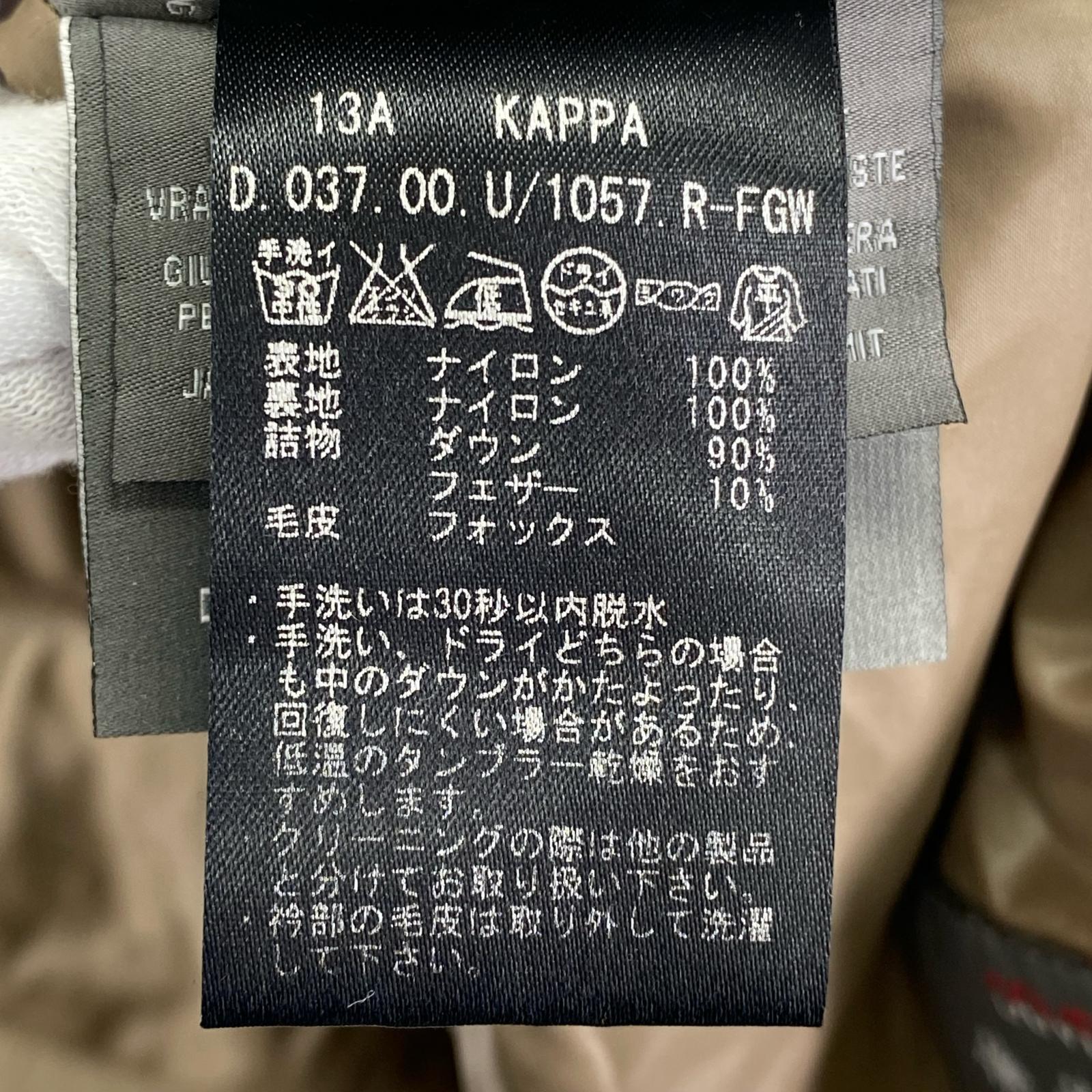 ダウンジャケット DUVETICA 13A KAPPA 40 ベージュ