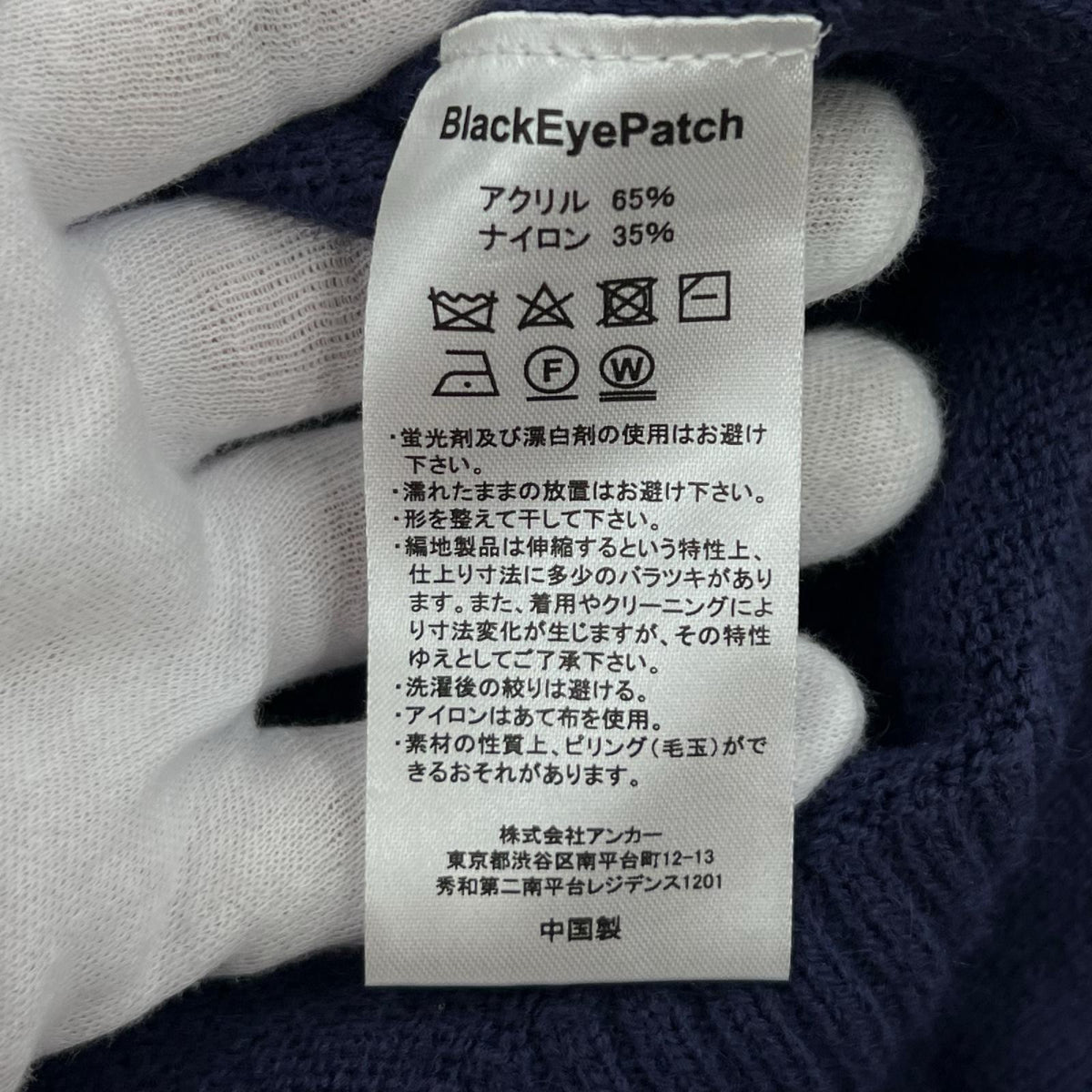 ニット 胸ロゴ パープル M パープル