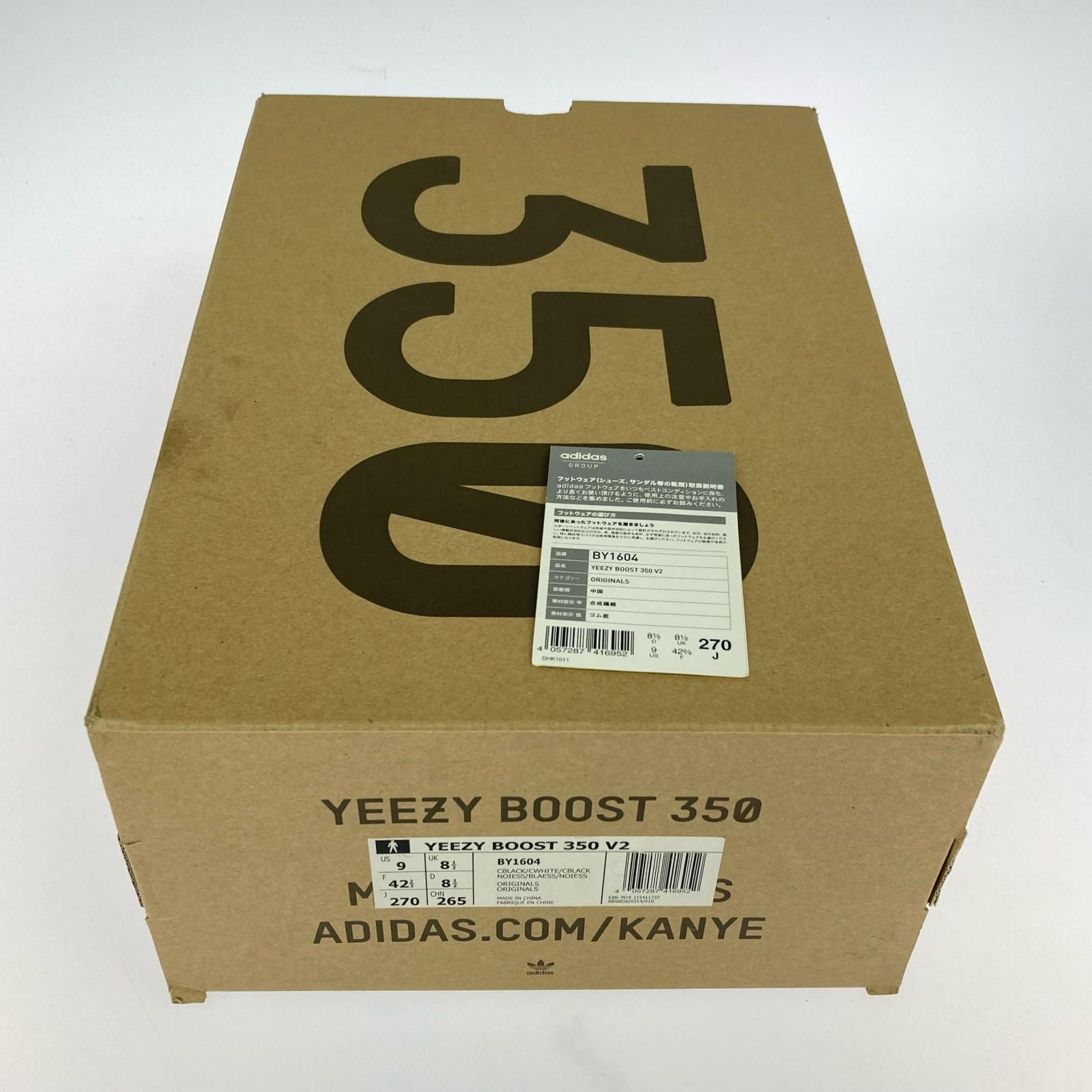 スニーカー YEEZY Boost 350 V2 27cm 27cm (US9 UK8 1/2 EU44) ブラック
