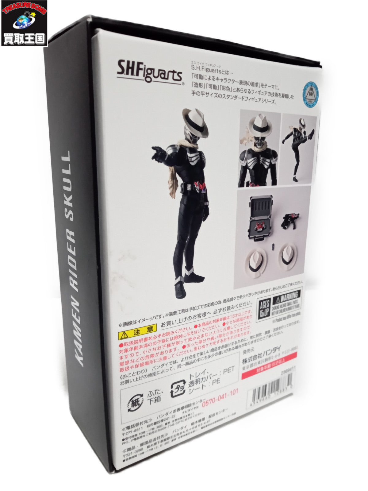 S.H.Figuarts 真骨彫製法 仮面ライダースカル フィギュア/グッズ