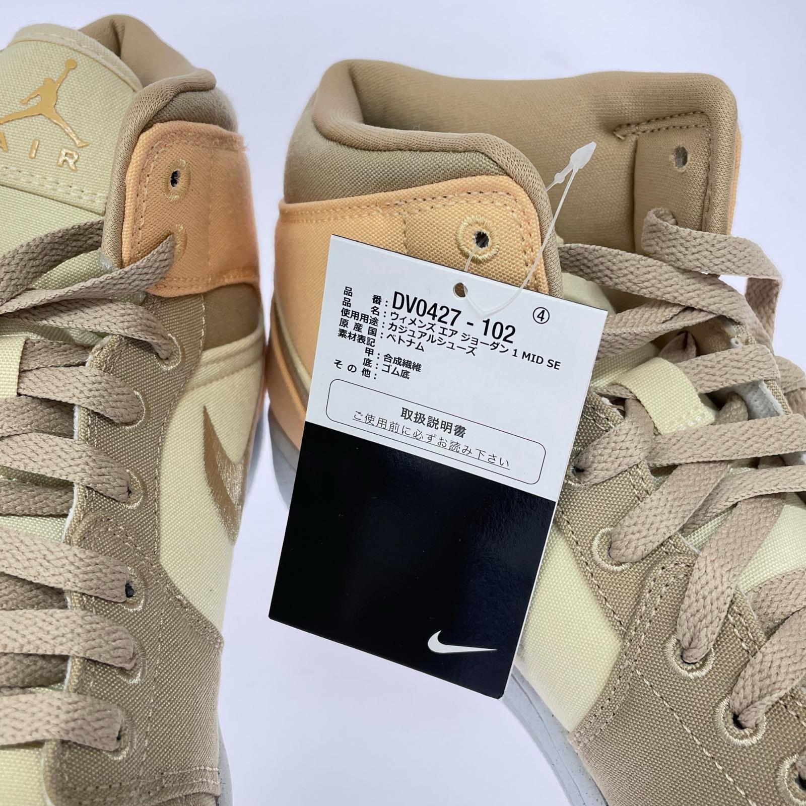 スニーカー W AIR JORDAN 1 MID SE 29cm 29cm (US11 UK10 1/2 EU48) ベージュ