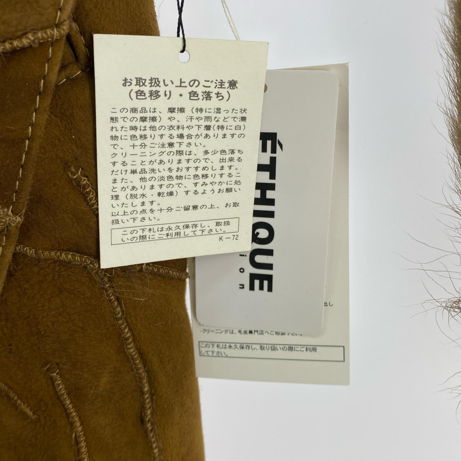 ジャケット ETHIQUE ムートン 茶 L ブラウン