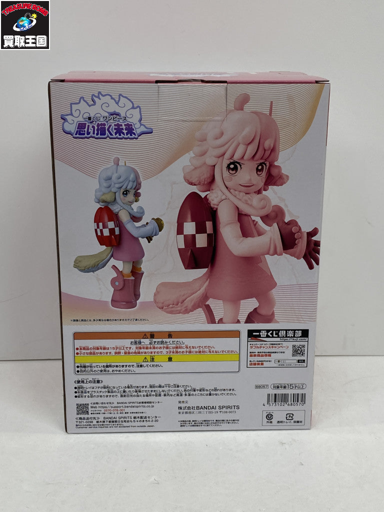 D賞 アトラス フィギュア/グッズ