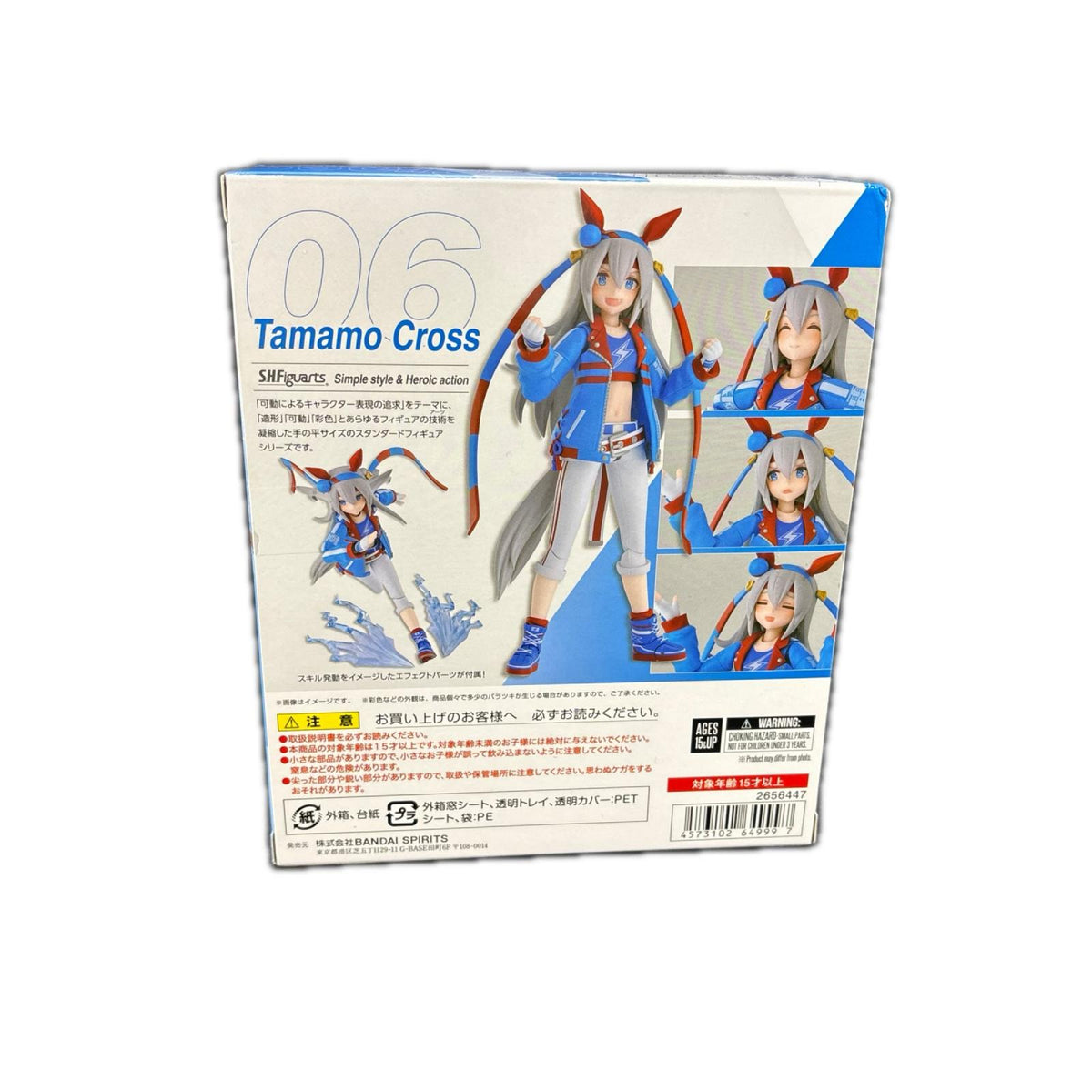 S.H.Figuarts タマモクロス バンダイ フィギュア/グッズ