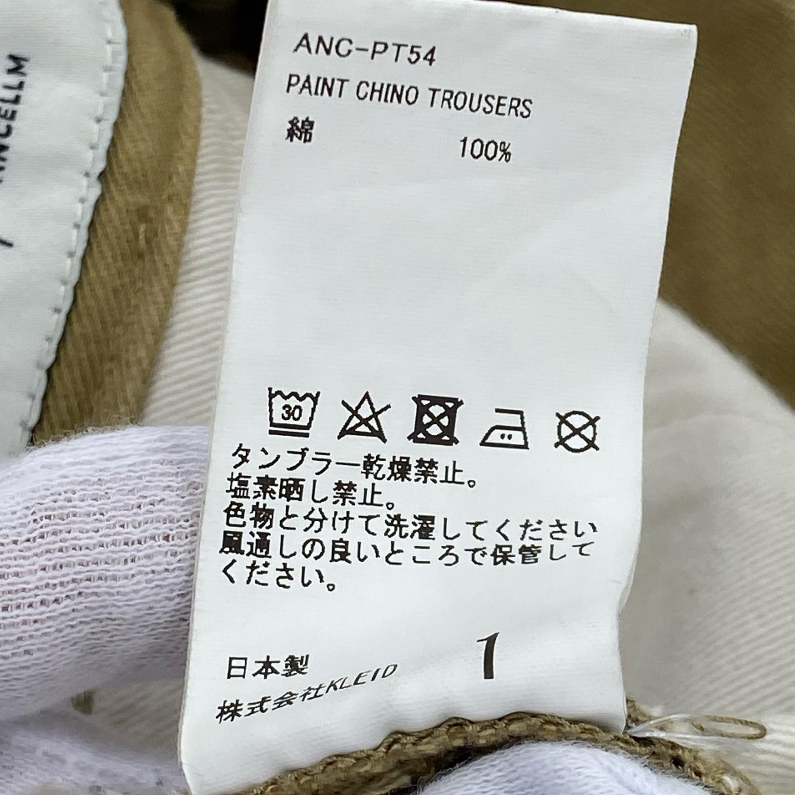 パンツ PAINT CHINO TROUSERS 1 ブラウン