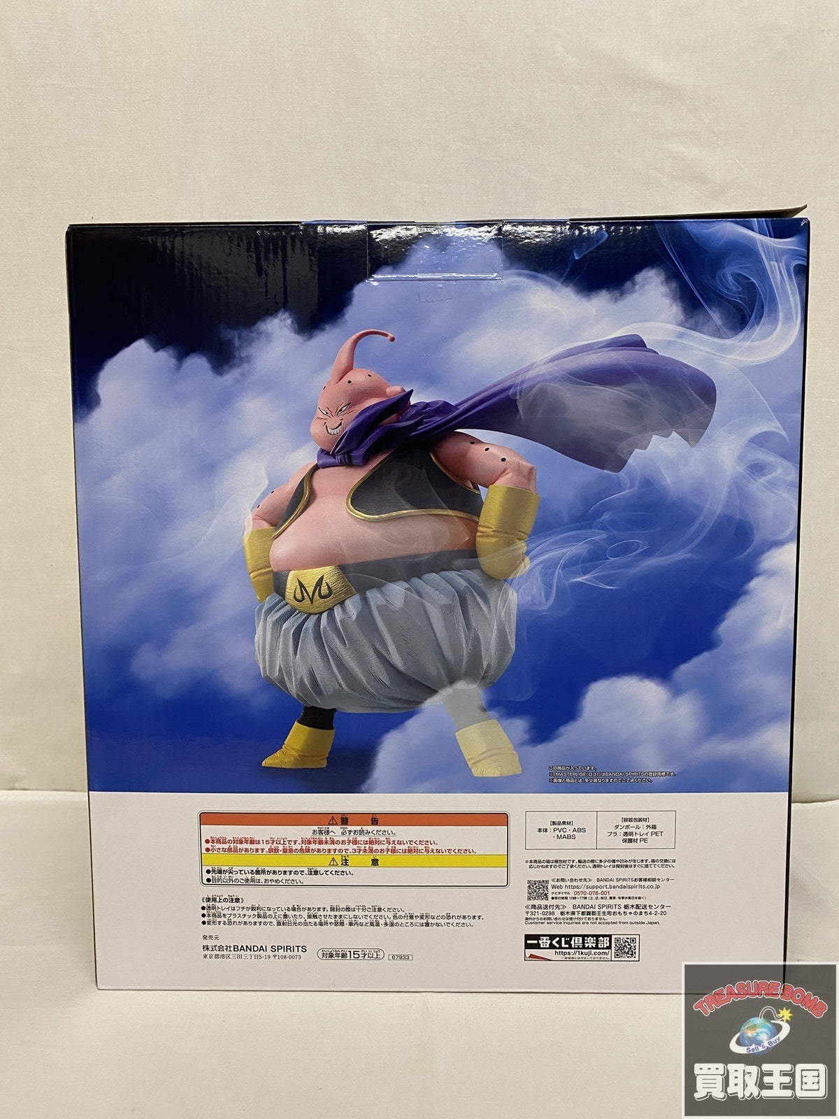ラストワン賞 魔人ブウ MASTERLISE フィギュア/グッズ