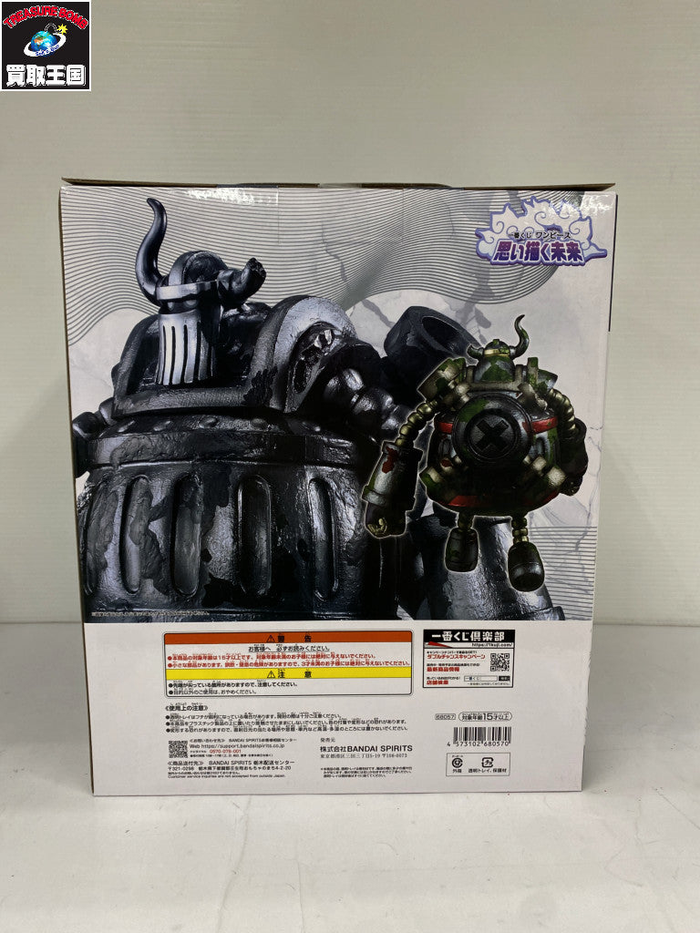 思い描く未来 C賞 エメト フィギュア/グッズ