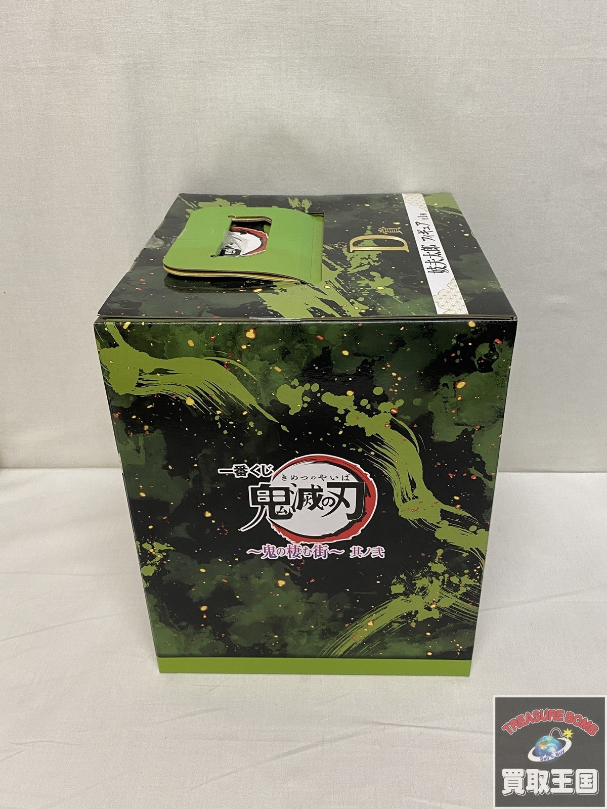 D賞 妓夫太郎 鬼の棲む街 其ノ弐 フィギュア/グッズ