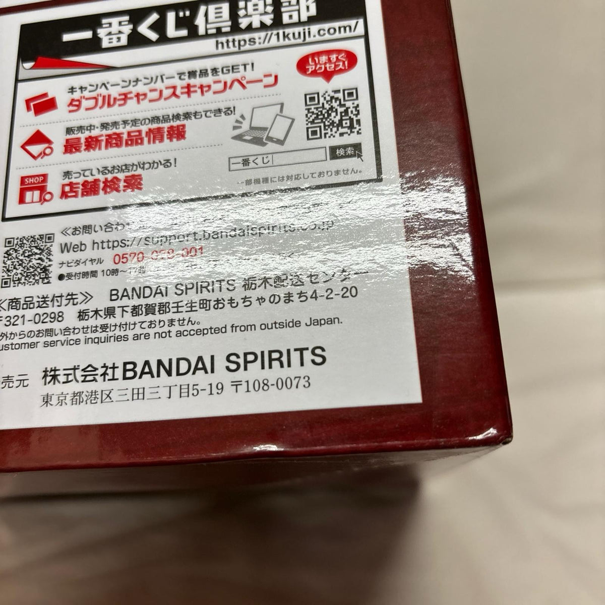 一番くじ エヴァ ラストワン ヤマト 新2号機 エヴァンゲリオン バンダイ フィギュア/グッズ