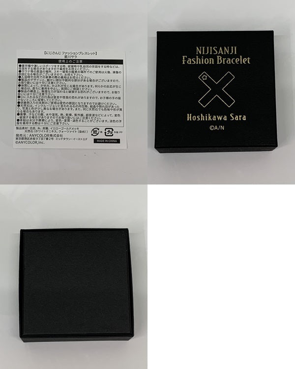 にじさんじ ファッションブレスレット 星川サラ フィギュア/グッズ