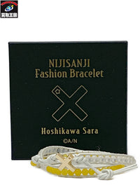 にじさんじ ファッションブレスレット 星川サラ フィギュア/グッズ