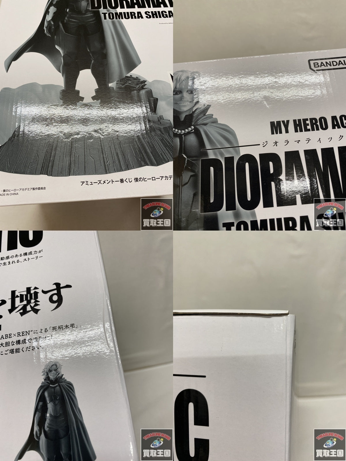 一番くじ DIORAMATIC 死柄木弔 A フィギュア/グッズ