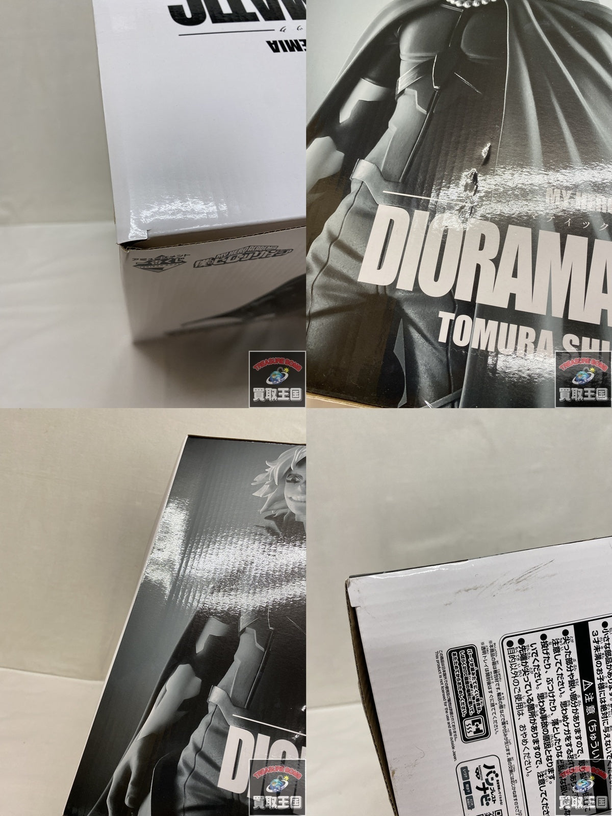 一番くじ DIORAMATIC 死柄木弔 A フィギュア/グッズ