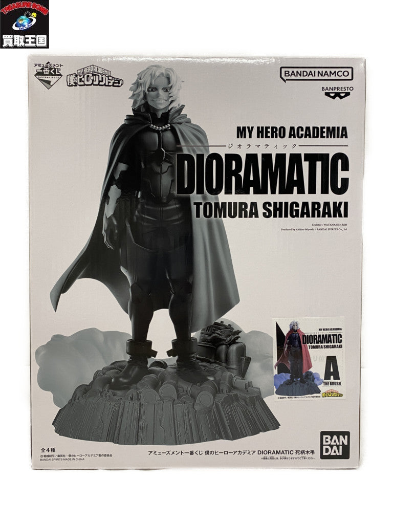 一番くじ DIORAMATIC 死柄木弔 A フィギュア/グッズ
