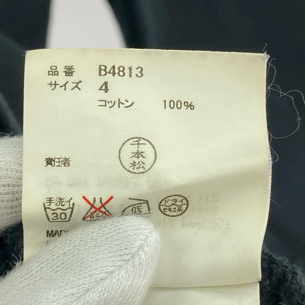 スウェット 08AW ラグラン切替スウェット 4 ブラック