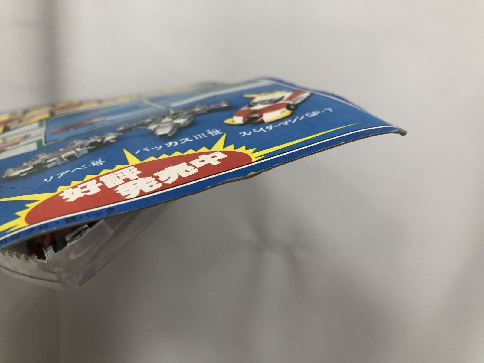 ポピニカ 闘将ダイモス トライパー75S その他小物