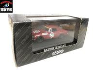 エブロ ダットサンフェアレディ 1966 スケールカー