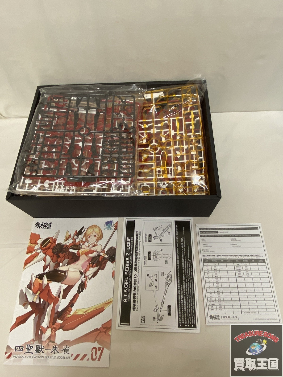 1:12 ATKガール 四聖獣 朱雀 その他美少女プラモ