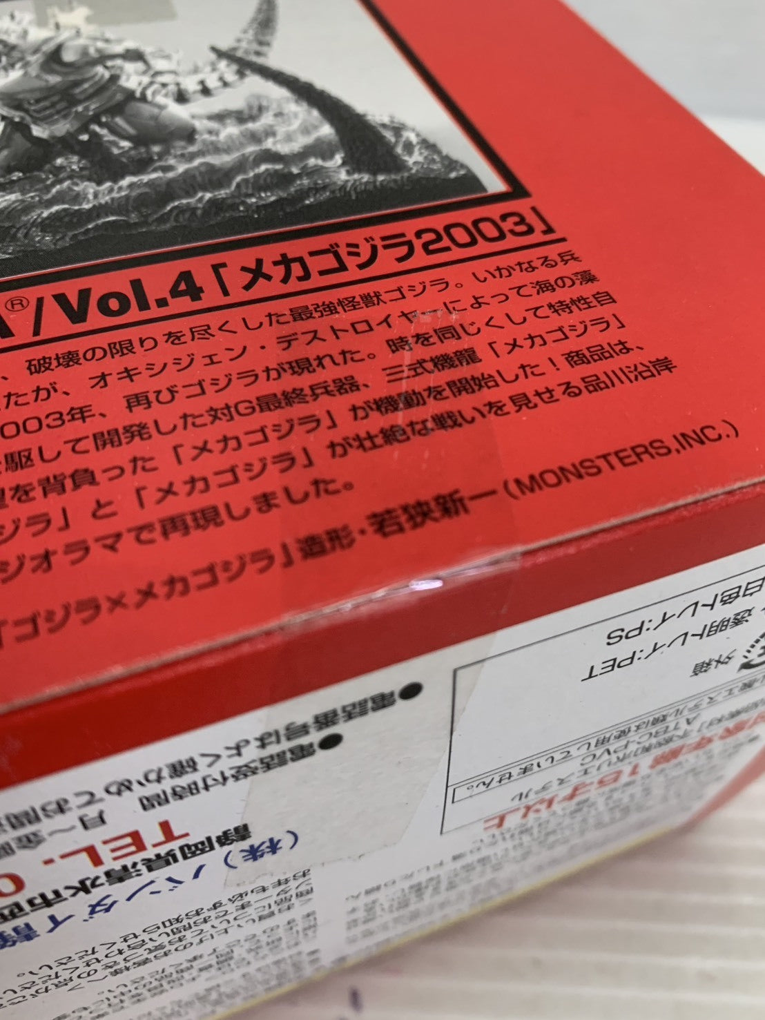 ポリストーンコレクション メカゴジラ2003 フィギュア/グッズ