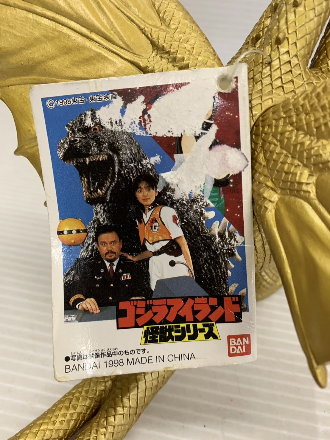 G-03 キングギドラ ソフビ フィギュア/グッズ
